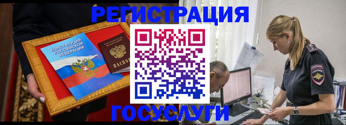 прописка иностранных граждан в Ак-Довураке