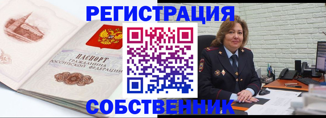 прописка штамп в Ак-Довураке