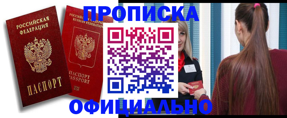 прописка для кредита в Ак-Довураке