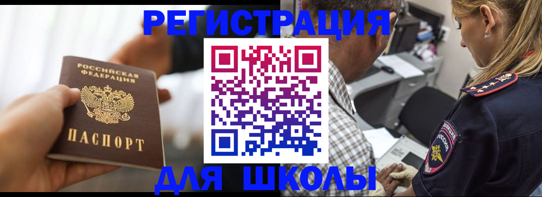 временная регистрация купить в Ак-Довураке