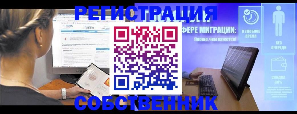 временная регистрация в Ак-Довураке