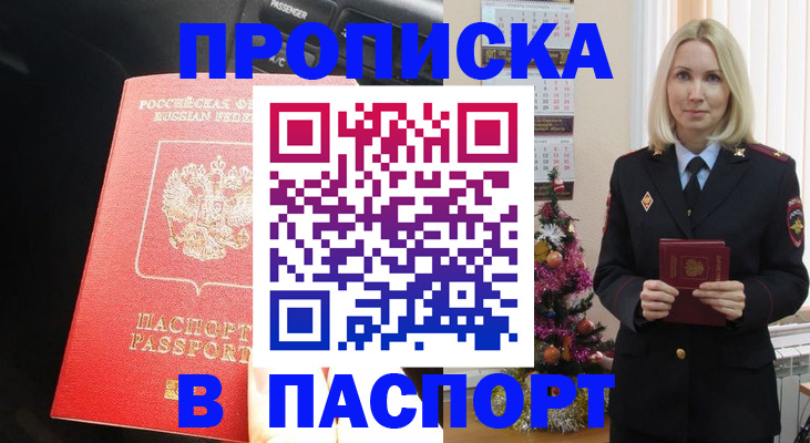 временная регистрация надежно в Ак-Довураке