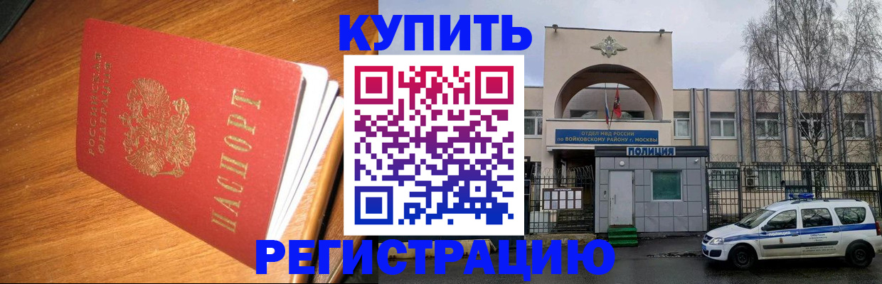 временная регистрация в квартире в Ак-Довураке