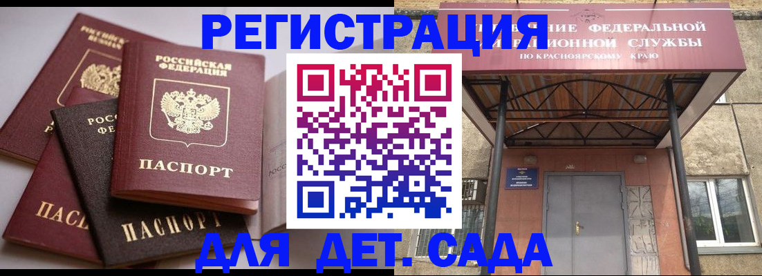 прописка иностранных граждан в Ак-Довураке