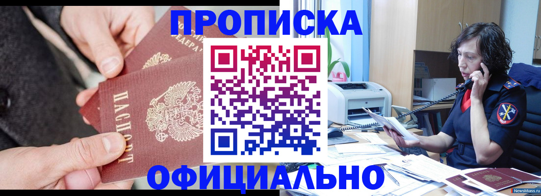 прописка иностранных граждан в Ак-Довураке